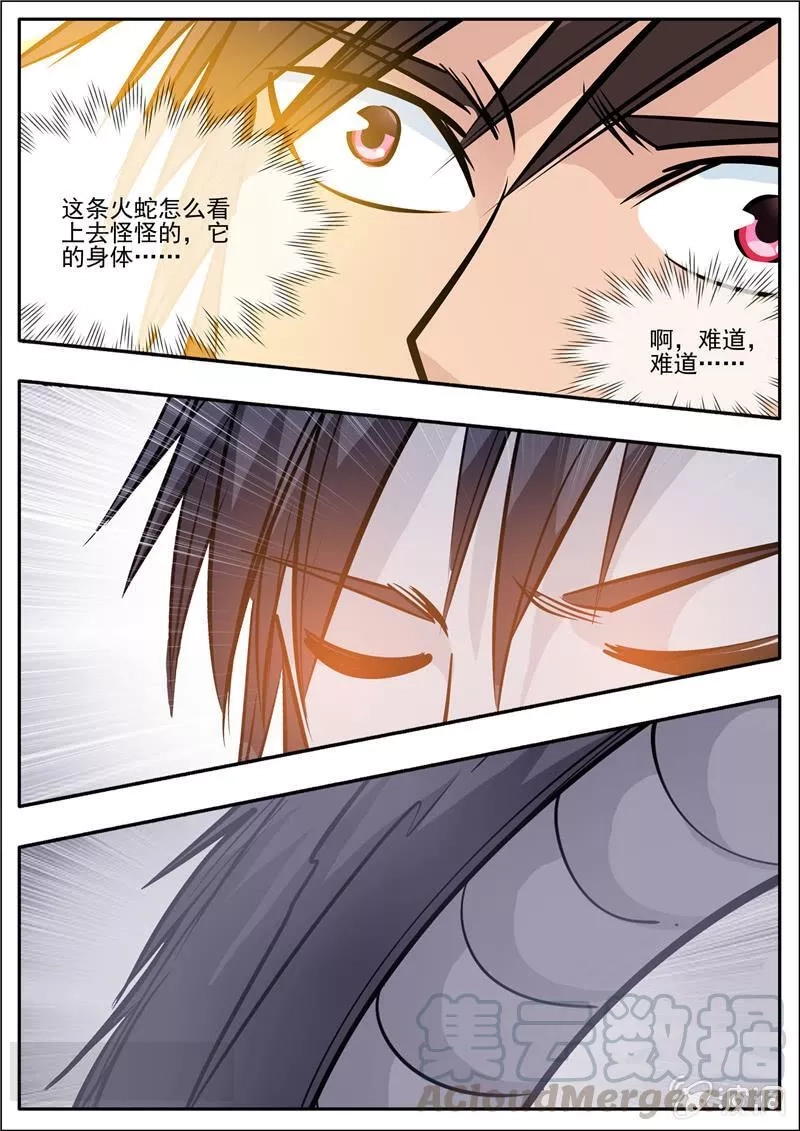 大剑神,第192话 天火山,第50张